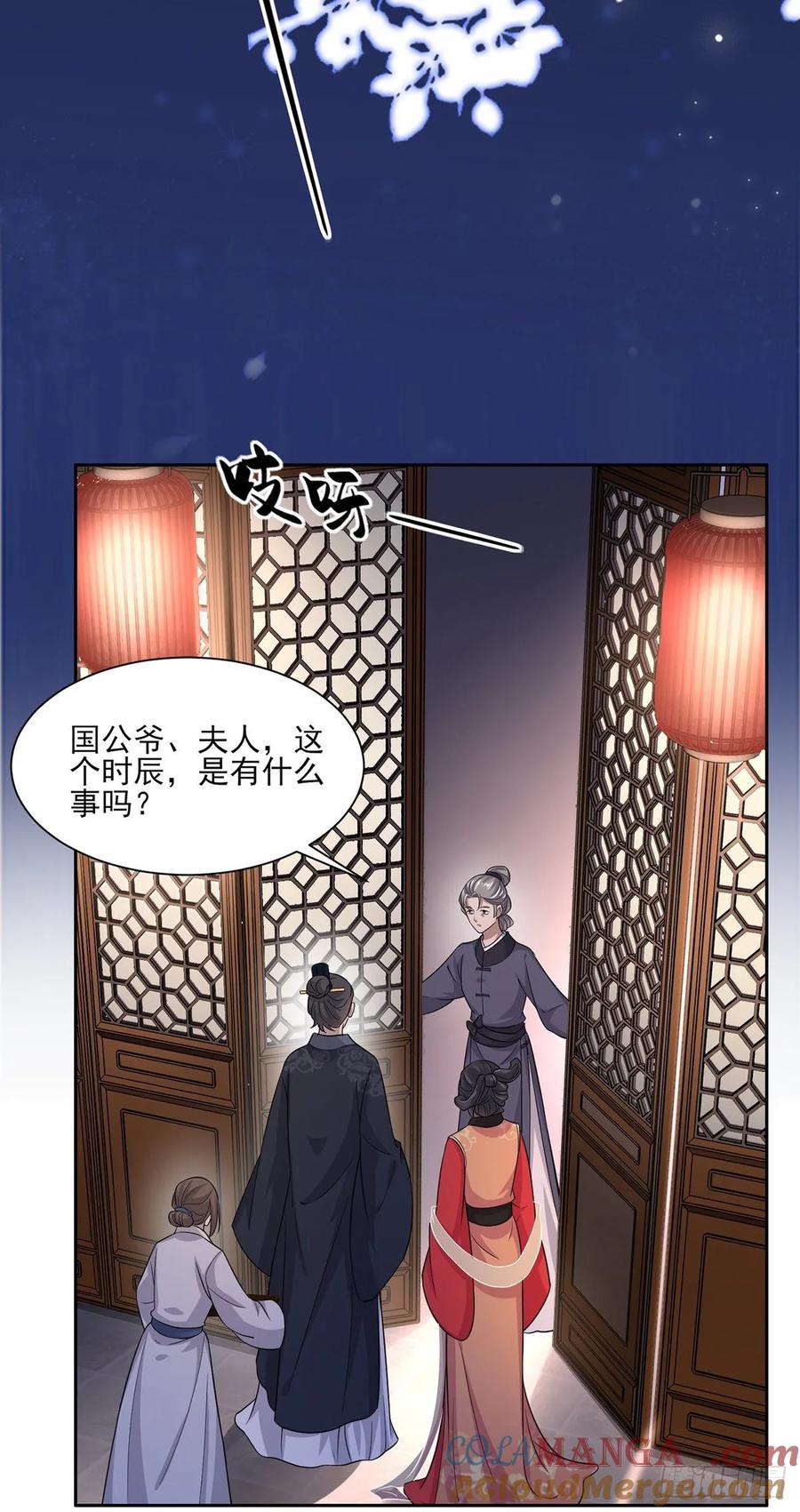 宦妃天下（太监王爷强娶我） 第52话 抢了我的都要还回来！ 第3页