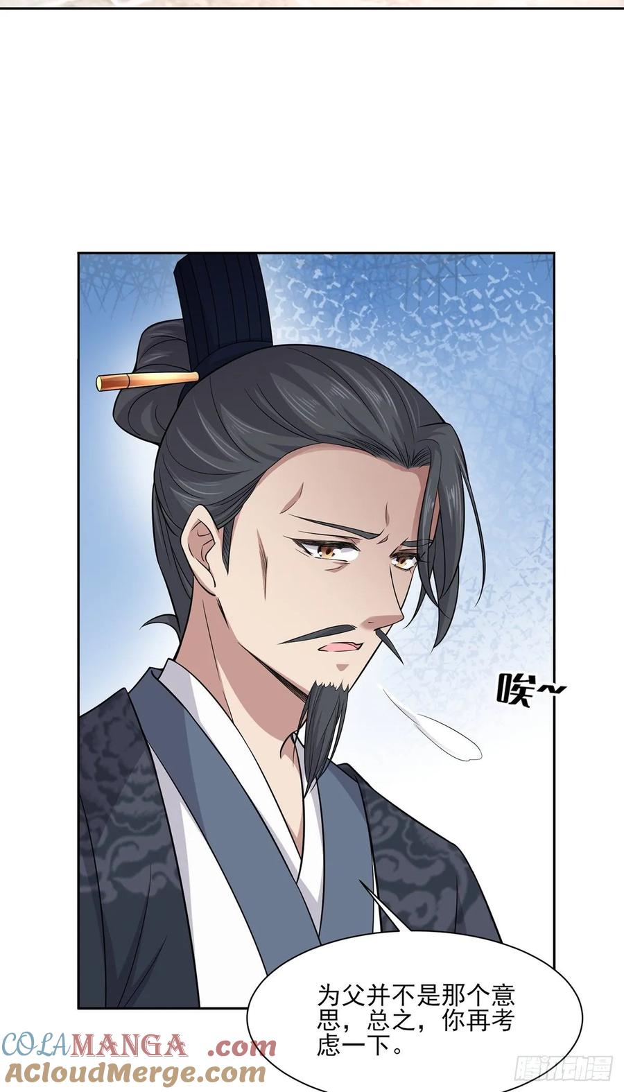 宦妃天下（太监王爷强娶我） 第52话 抢了我的都要还回来！ 第25页