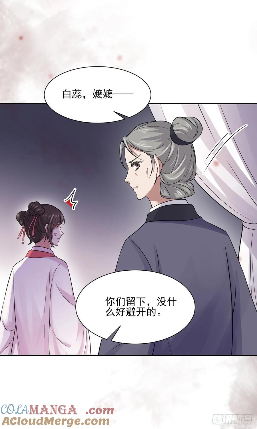 宦妃天下（太监王爷强娶我） 第52话 抢了我的都要还回来！ 第17页