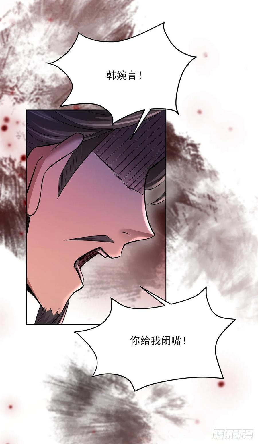 宦妃天下（太监王爷强娶我） 第52话 抢了我的都要还回来！ 第14页