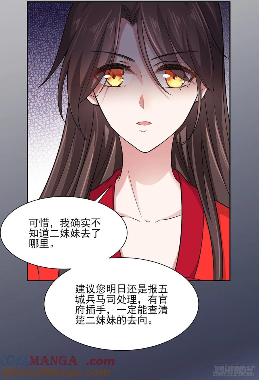 宦妃天下（太监王爷强娶我） 第52话 抢了我的都要还回来！ 第23页