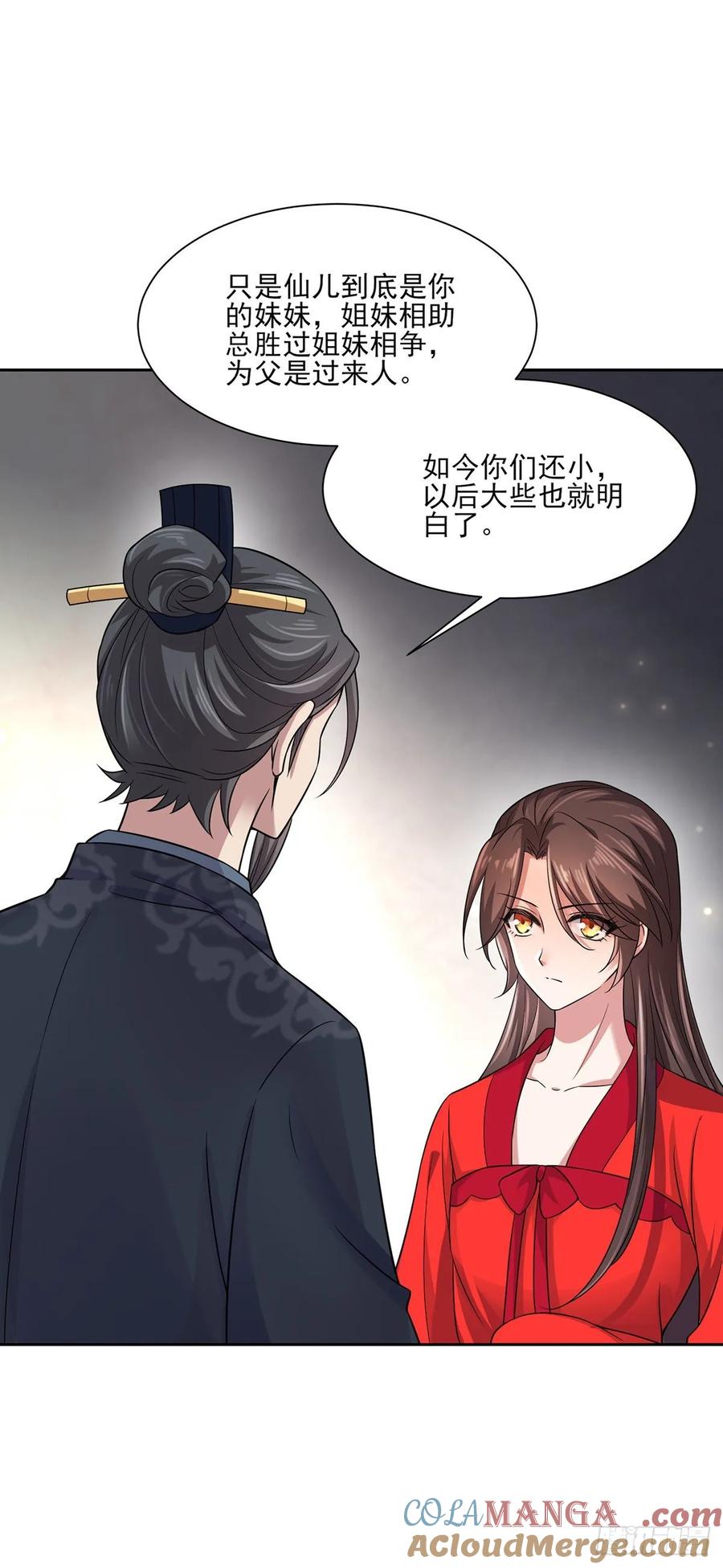 宦妃天下（太监王爷强娶我） 第52话 抢了我的都要还回来！ 第21页