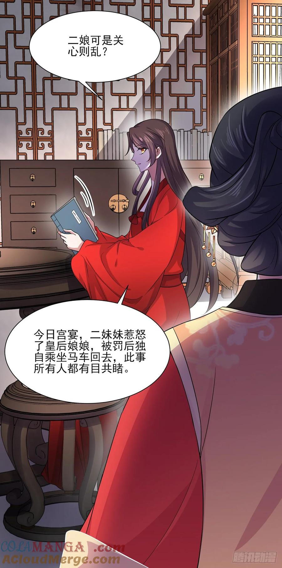 宦妃天下（太监王爷强娶我） 第52话 抢了我的都要还回来！ 第7页