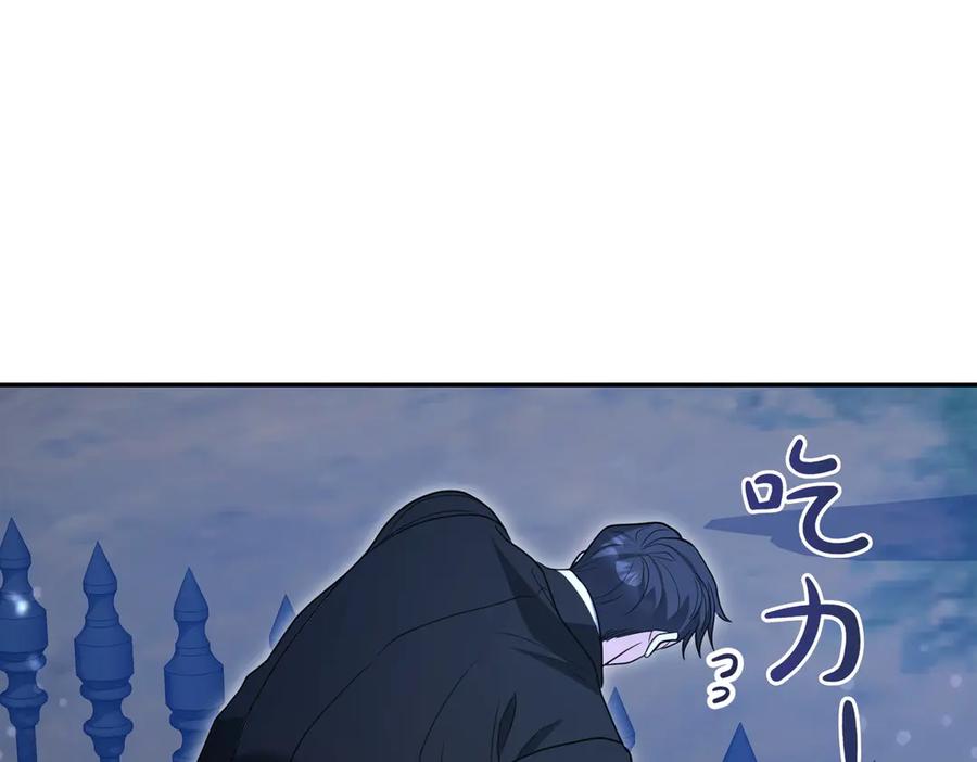 《小姐不愿意》第一季完结篇 动荡局势 第192页