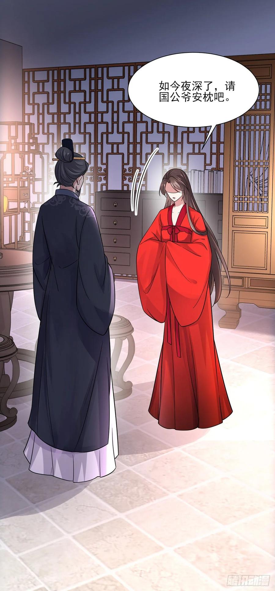 宦妃天下（太监王爷强娶我） 第52话 抢了我的都要还回来！ 第24页