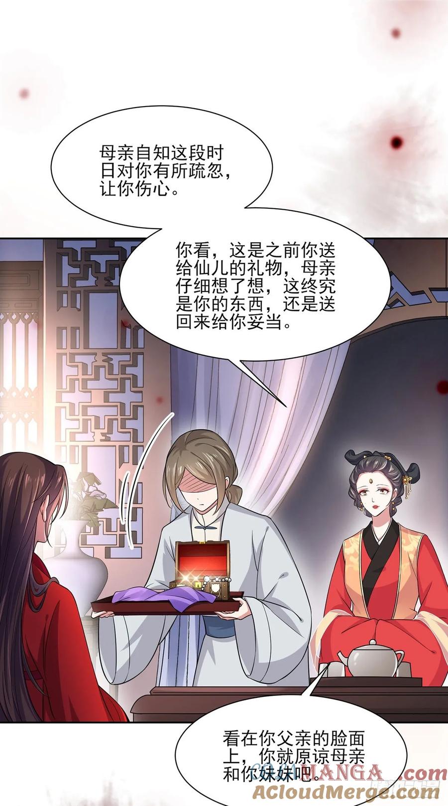 宦妃天下（太监王爷强娶我） 第52话 抢了我的都要还回来！ 第11页