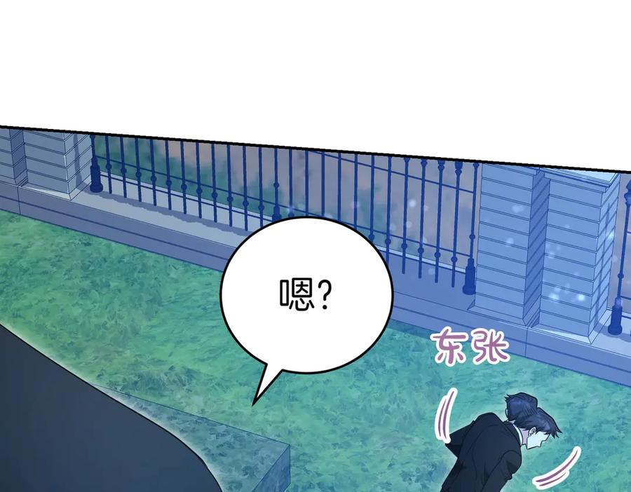《小姐不愿意》第一季完结篇 动荡局势 第190页