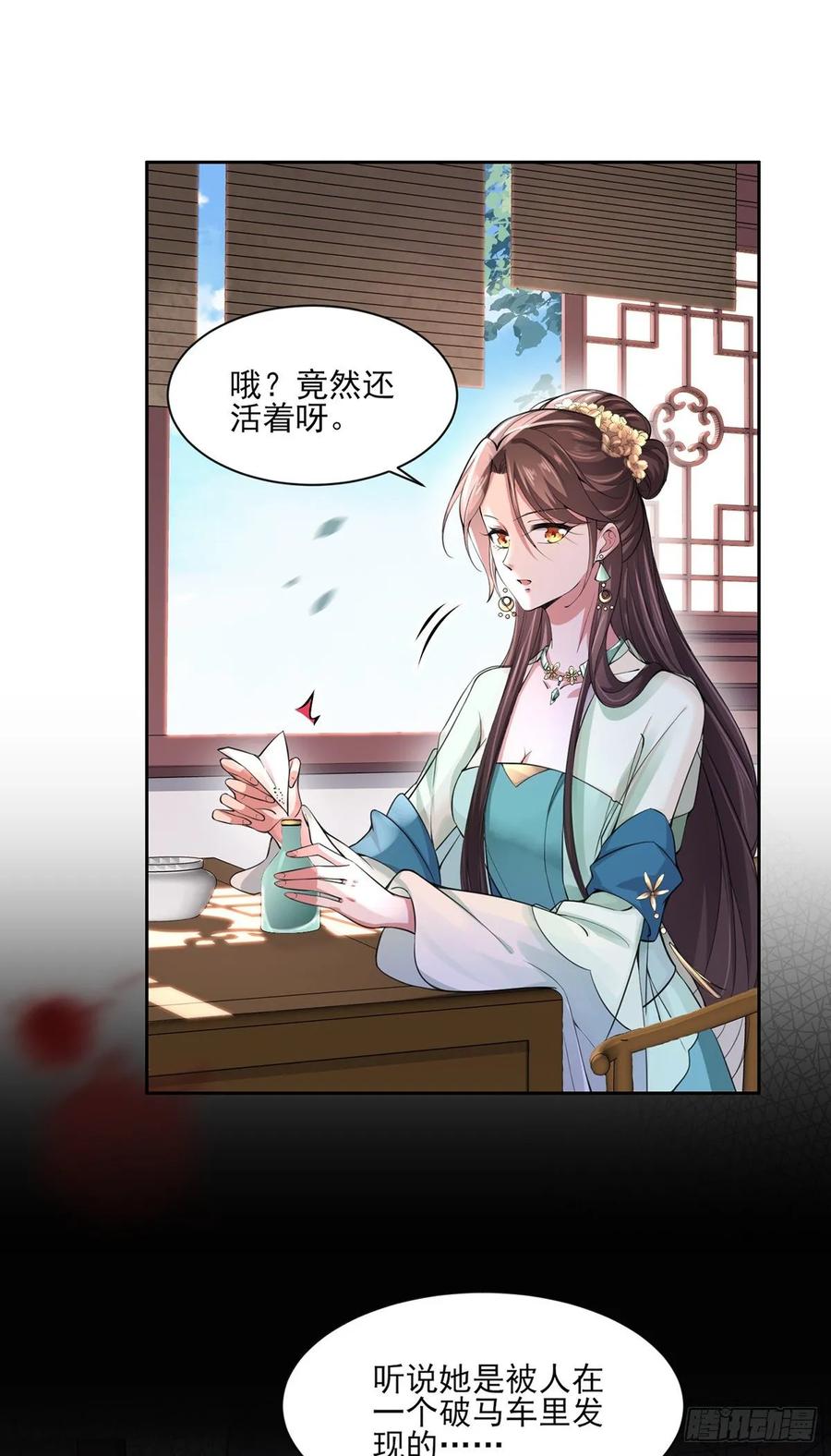 宦妃天下（太监王爷强娶我） 第53话 含笑半步颠 第4页