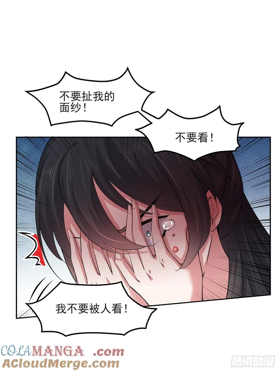 宦妃天下（太监王爷强娶我） 第53话 含笑半步颠 第19页