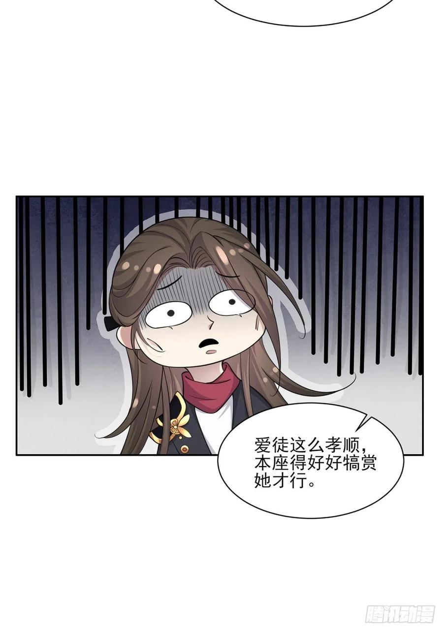 宦妃天下（太监王爷强娶我） 第53话 含笑半步颠 第32页