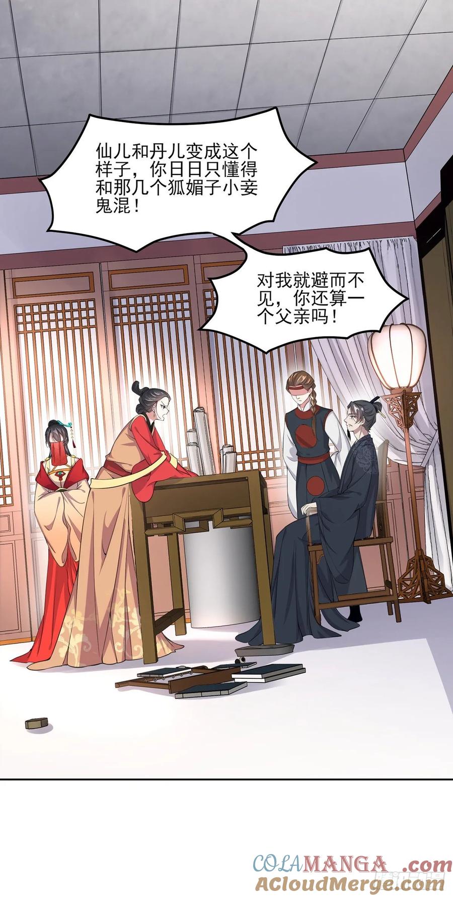 宦妃天下（太监王爷强娶我） 第53话 含笑半步颠 第17页