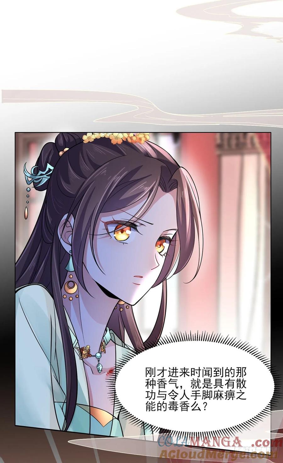 宦妃天下（太监王爷强娶我） 第54话 酒池肉林的刺杀 第19页