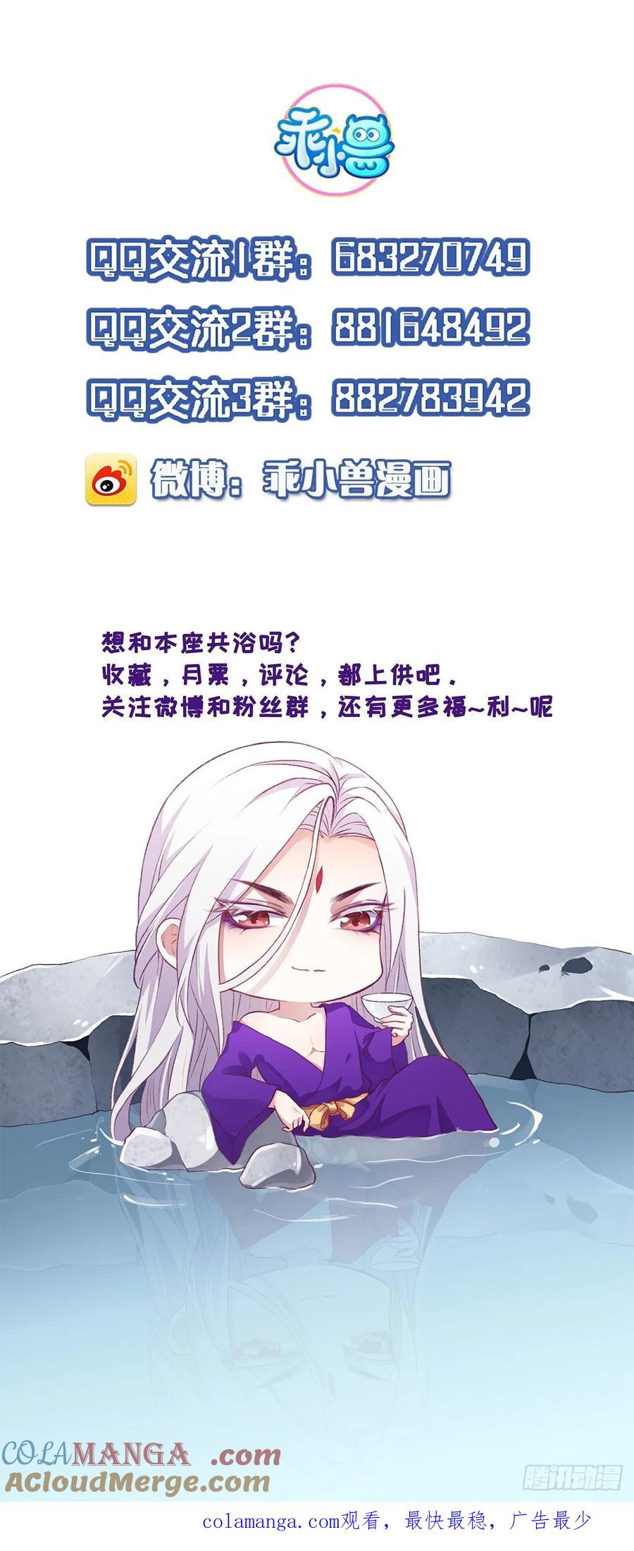 宦妃天下（太监王爷强娶我） 第54话 酒池肉林的刺杀 第27页
