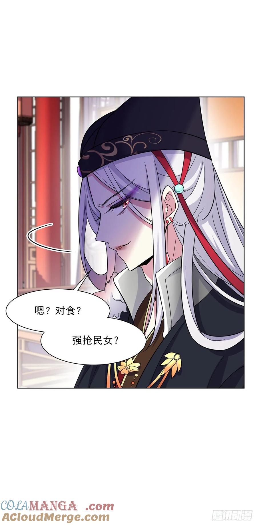 宦妃天下（太监王爷强娶我） 第54话 酒池肉林的刺杀 第25页