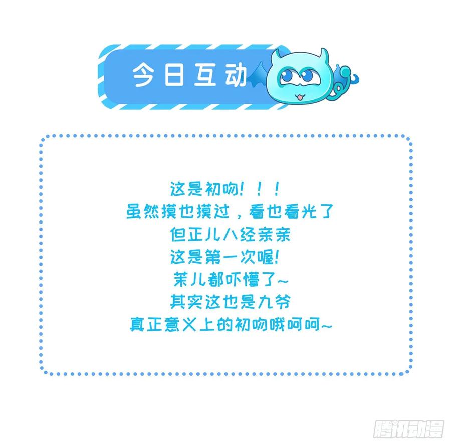 宦妃天下（太监王爷强娶我） 第54话 酒池肉林的刺杀 第26页