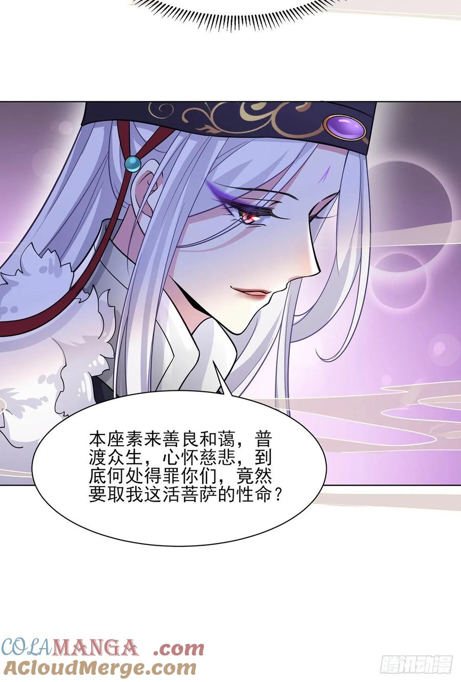 宦妃天下（太监王爷强娶我） 第54话 酒池肉林的刺杀 第21页