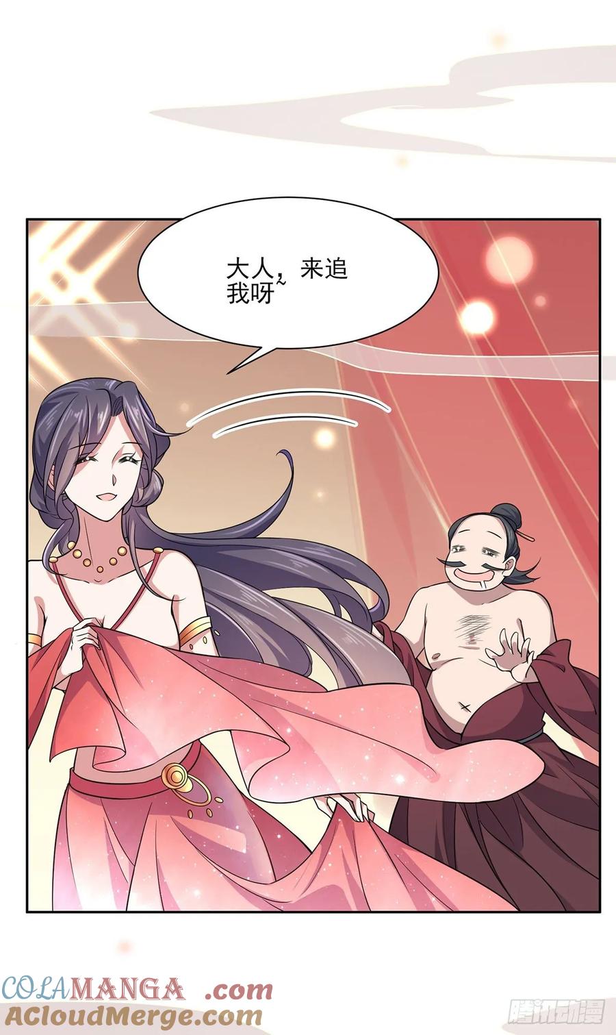 宦妃天下（太监王爷强娶我） 第54话 酒池肉林的刺杀 第3页