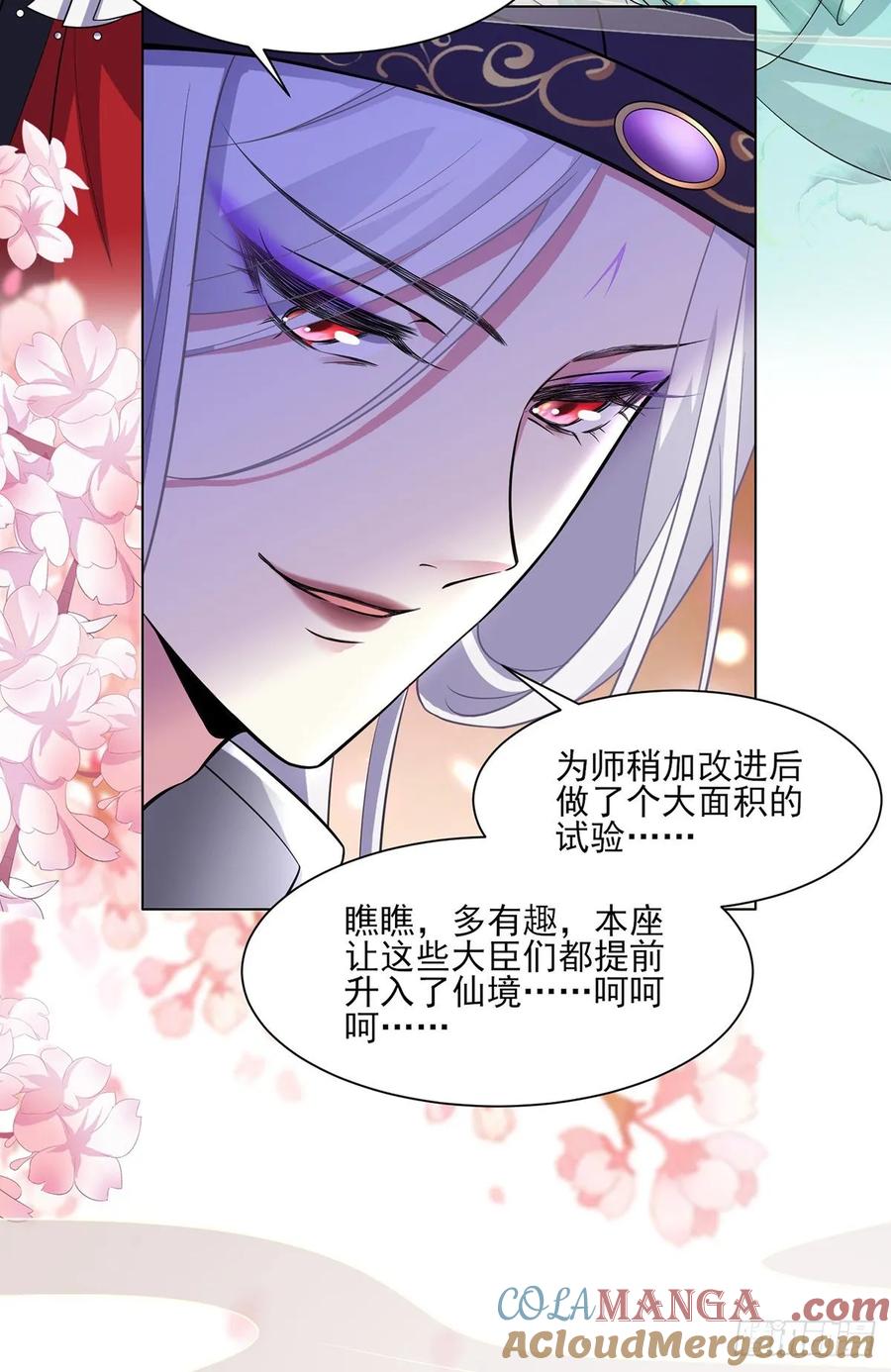 宦妃天下（太监王爷强娶我） 第54话 酒池肉林的刺杀 第7页