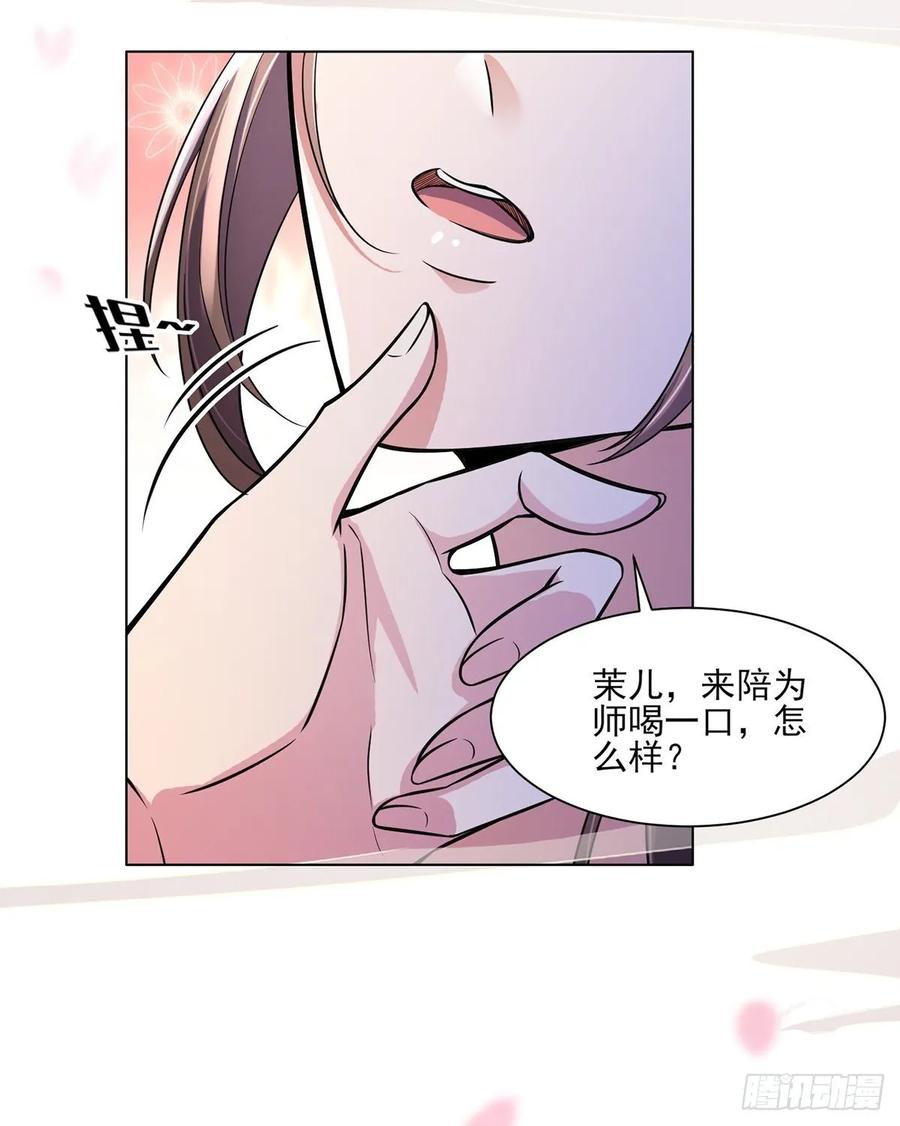 宦妃天下（太监王爷强娶我） 第54话 酒池肉林的刺杀 第8页