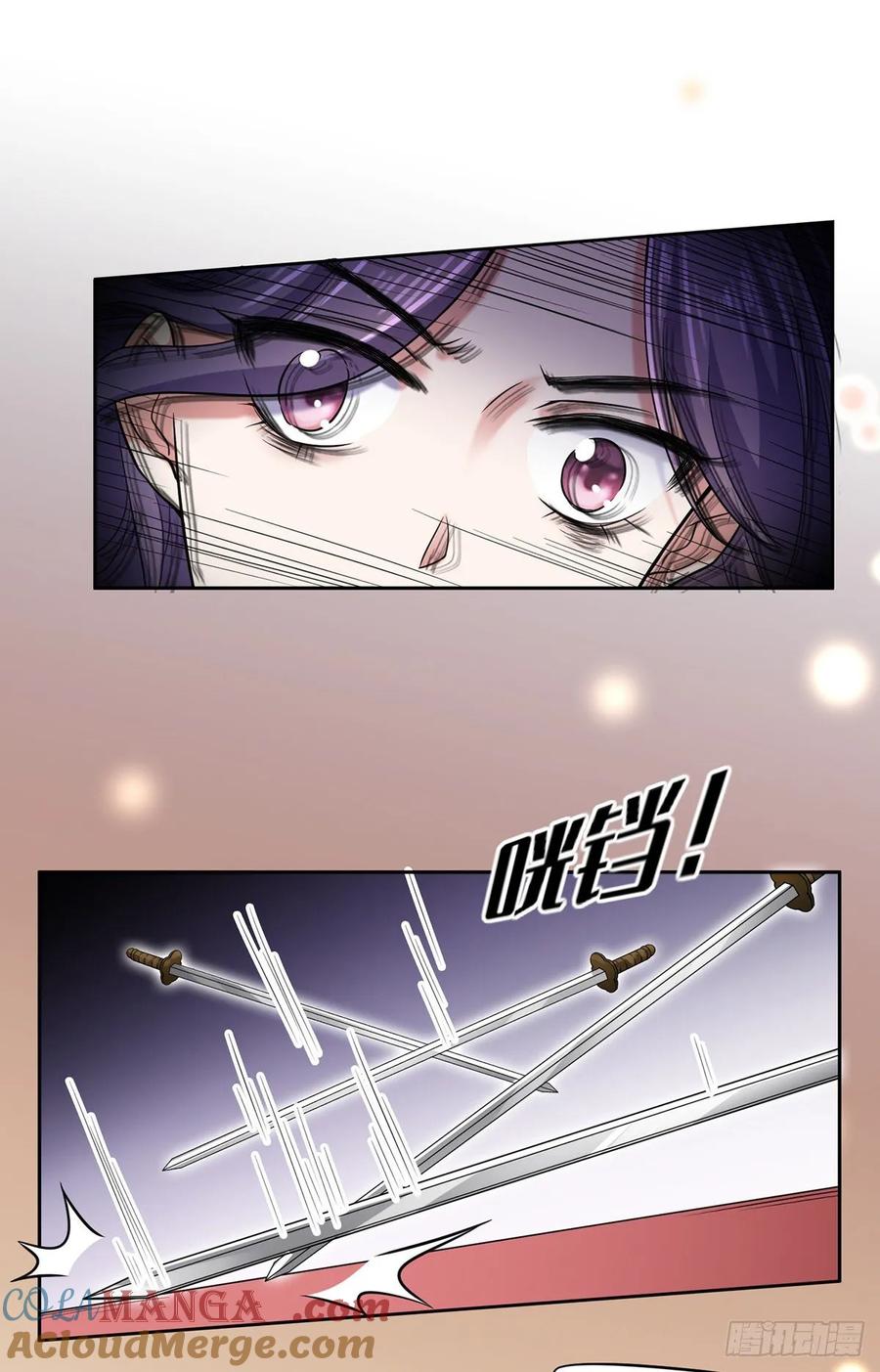 宦妃天下（太监王爷强娶我） 第55话 喂师父吃蛊虫 第7页