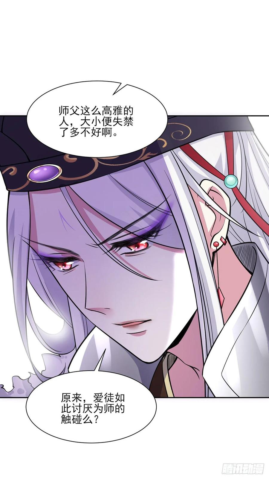 宦妃天下（太监王爷强娶我） 第55话 喂师父吃蛊虫 第22页