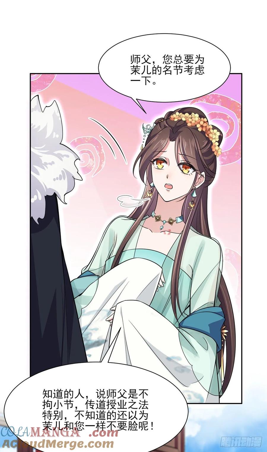 宦妃天下（太监王爷强娶我） 第55话 喂师父吃蛊虫 第23页