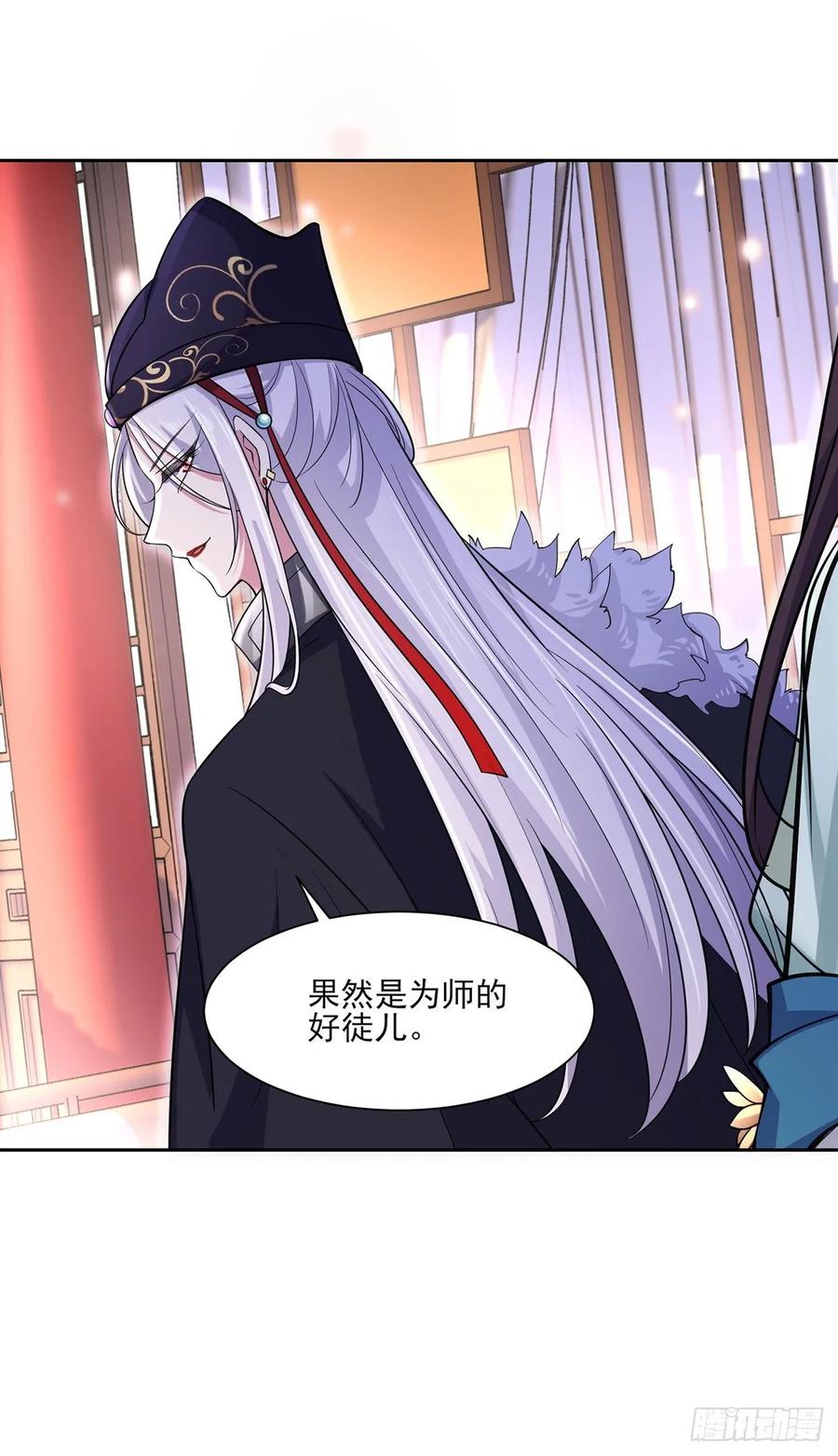 宦妃天下（太监王爷强娶我） 第55话 喂师父吃蛊虫 第12页