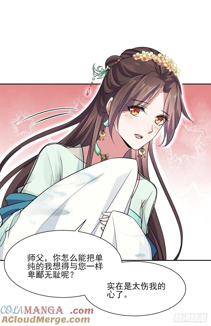 宦妃天下（太监王爷强娶我） 第55话 喂师父吃蛊虫 第15页