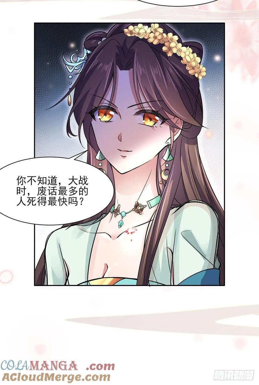 宦妃天下（太监王爷强娶我） 第55话 喂师父吃蛊虫 第11页