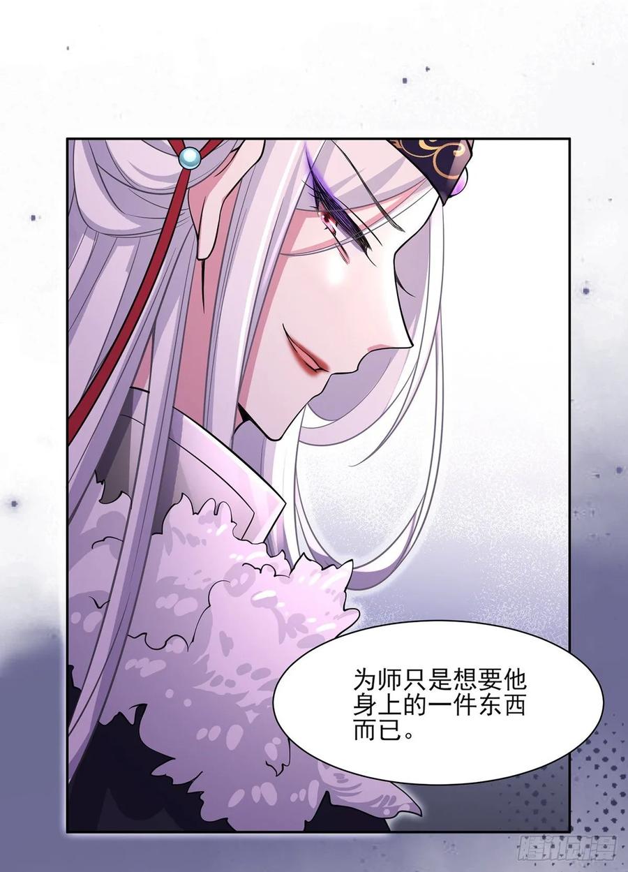 宦妃天下（太监王爷强娶我） 第56话 你不过是个雏儿 第24页
