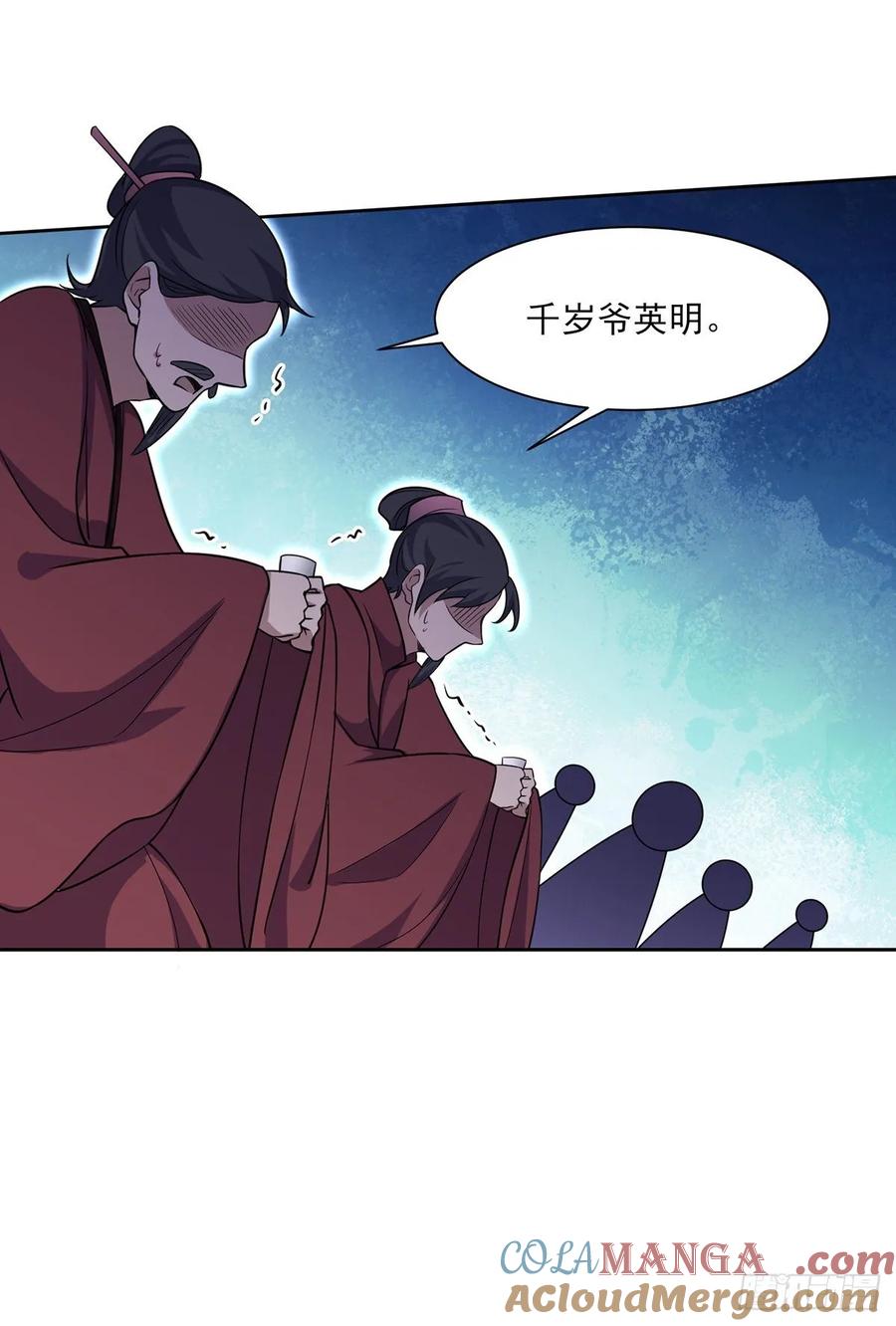宦妃天下（太监王爷强娶我） 第56话 你不过是个雏儿 第15页
