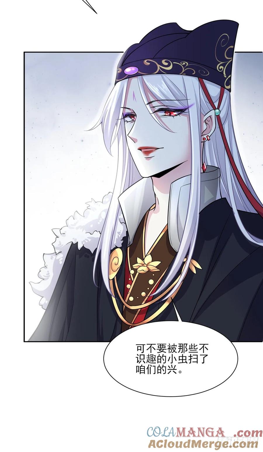 宦妃天下（太监王爷强娶我） 第56话 你不过是个雏儿 第11页