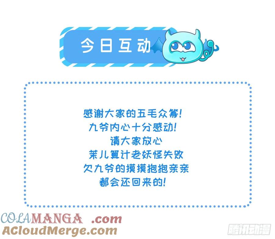 宦妃天下（太监王爷强娶我） 第56话 你不过是个雏儿 第27页