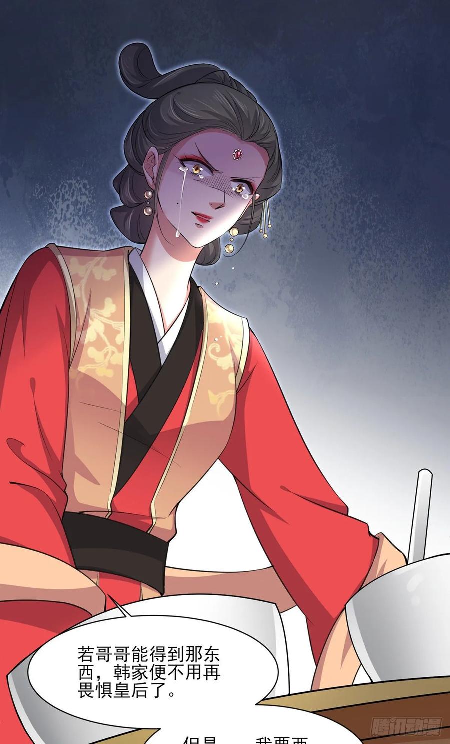 宦妃天下（太监王爷强娶我） 第57话 和表哥成婚 第8页
