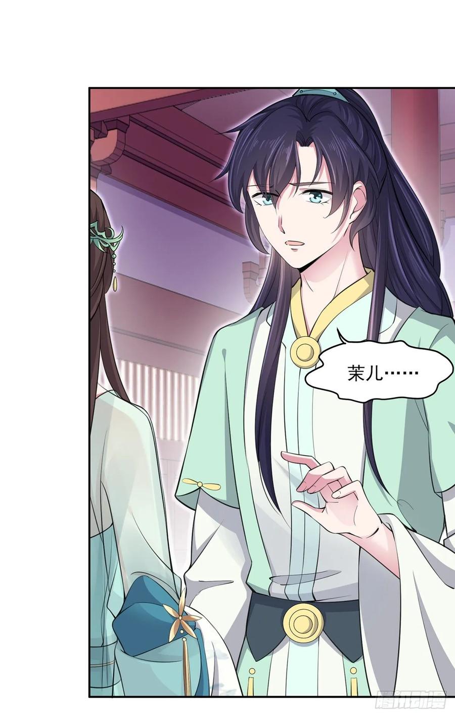 宦妃天下（太监王爷强娶我） 第57话 和表哥成婚 第18页