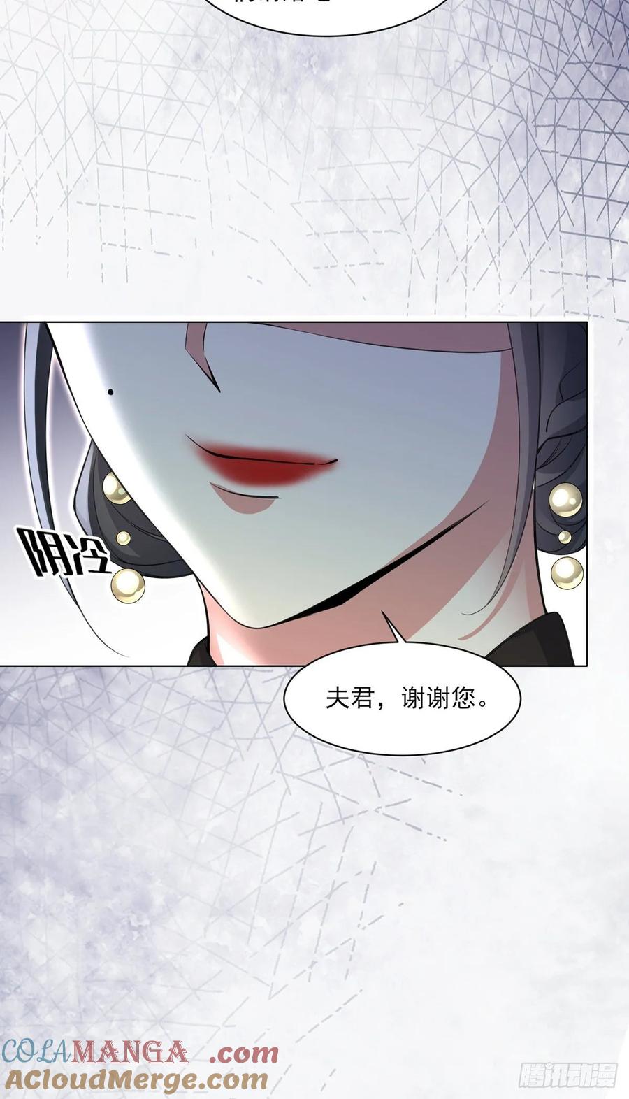 宦妃天下（太监王爷强娶我） 第57话 和表哥成婚 第29页