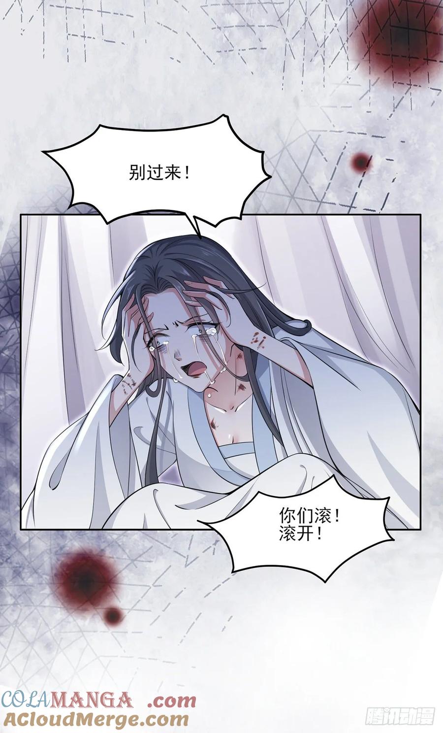 宦妃天下（太监王爷强娶我） 第57话 和表哥成婚 第5页