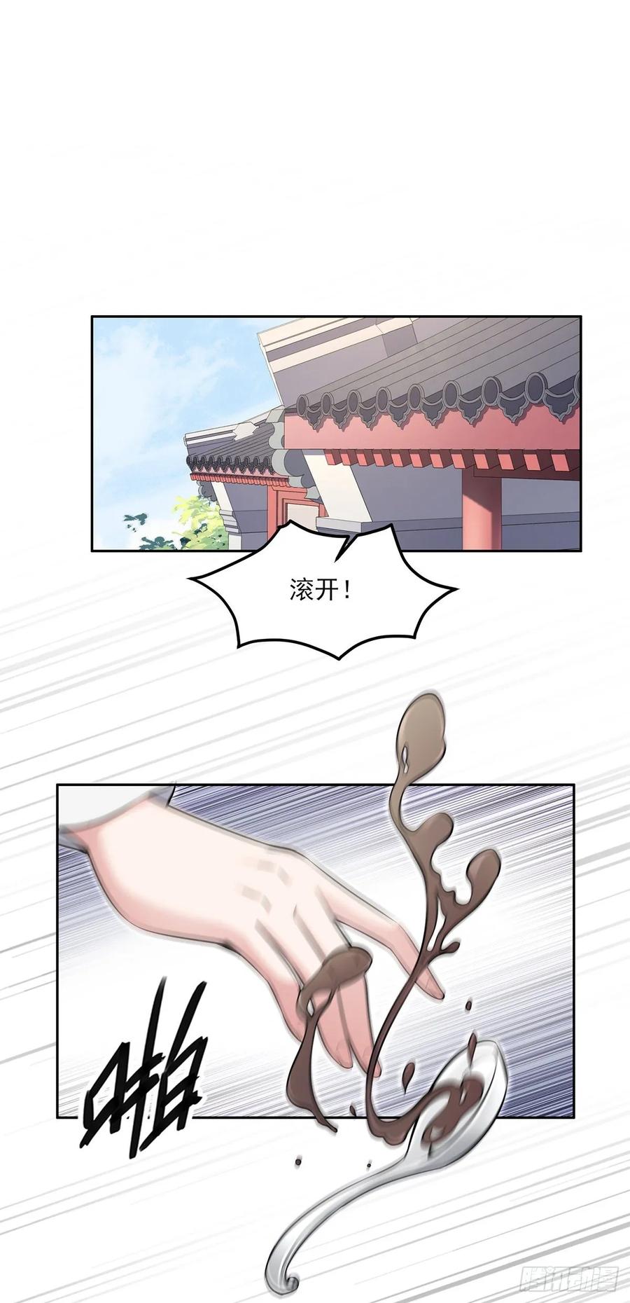 宦妃天下（太监王爷强娶我） 第57话 和表哥成婚 第2页