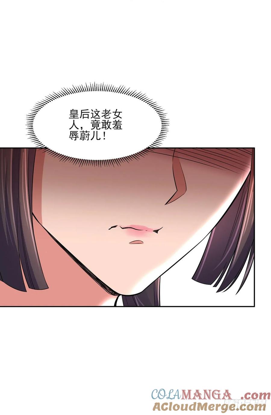 宦妃天下（太监王爷强娶我） 第58话 嫁给太监 第27页