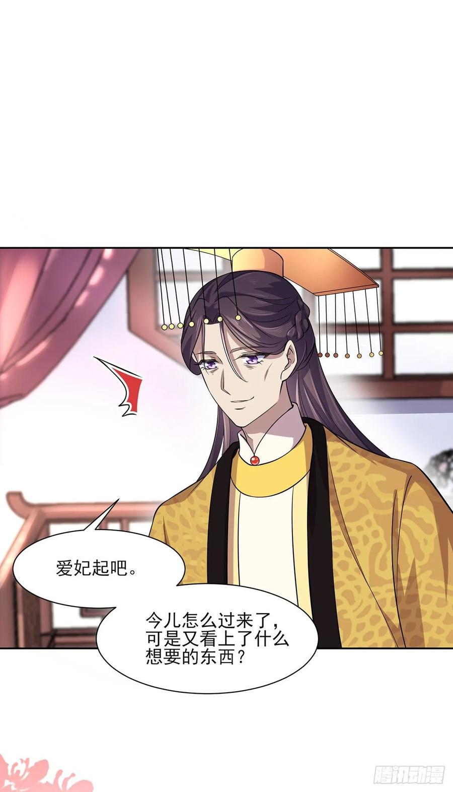 宦妃天下（太监王爷强娶我） 第58话 嫁给太监 第18页