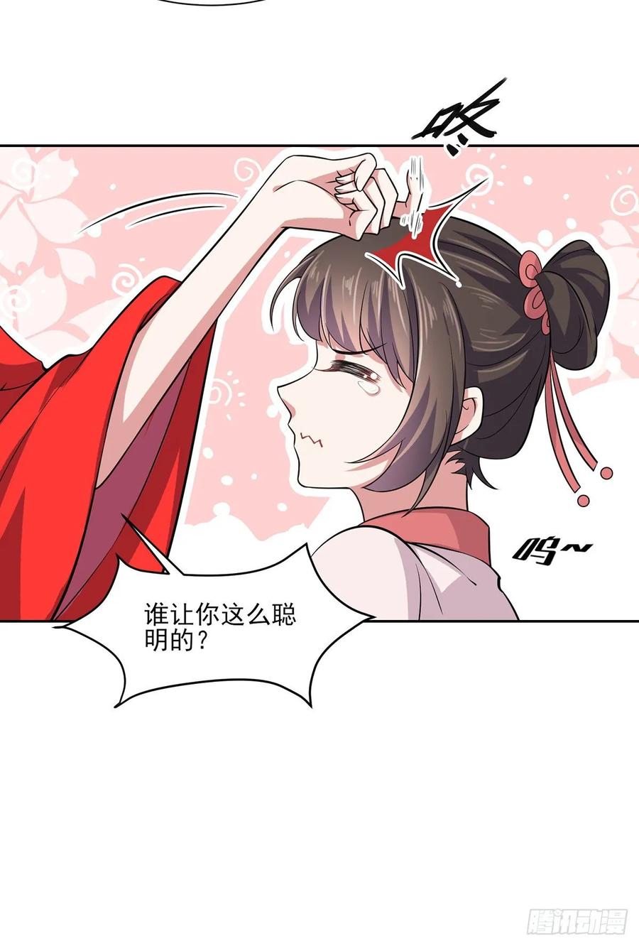 宦妃天下（太监王爷强娶我） 第58话 嫁给太监 第8页