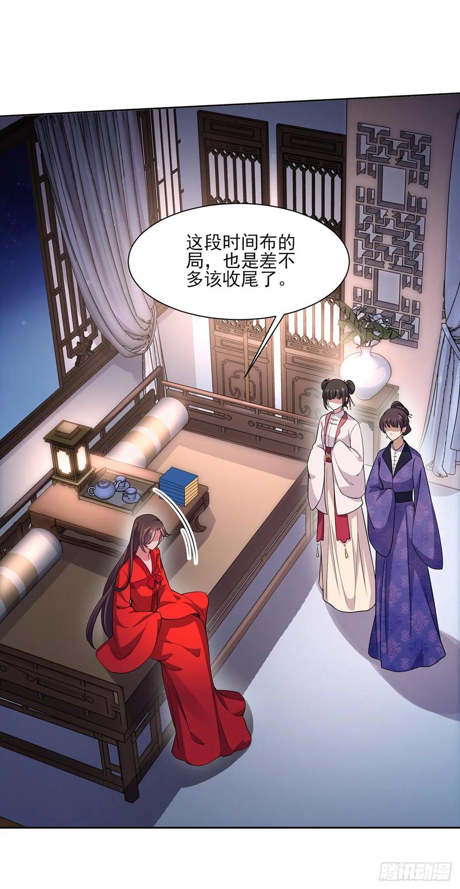 宦妃天下（太监王爷强娶我） 第58话 嫁给太监 第10页