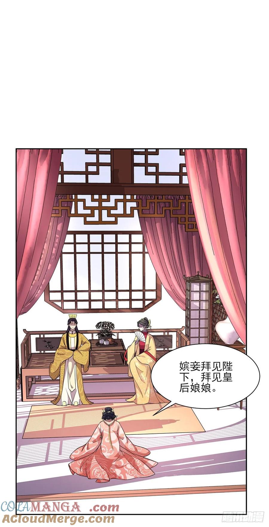 宦妃天下（太监王爷强娶我） 第58话 嫁给太监 第17页