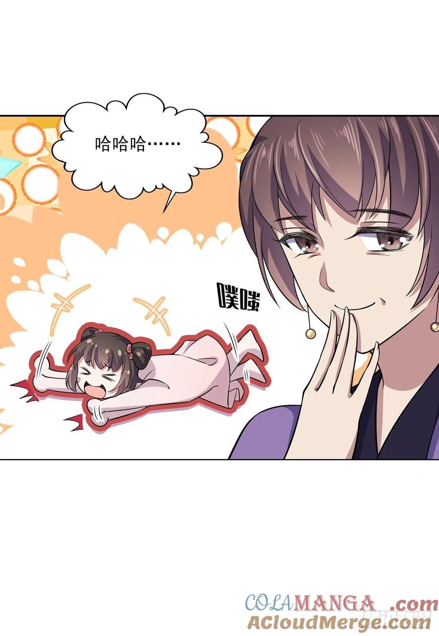 宦妃天下（太监王爷强娶我） 第58话 嫁给太监 第13页