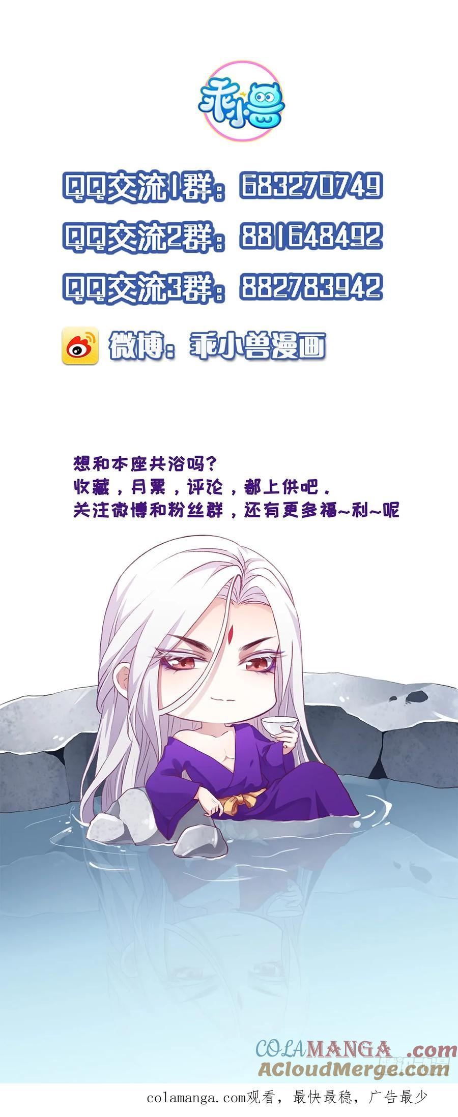 宦妃天下（太监王爷强娶我） 第5话 惩治恶奴 第33页