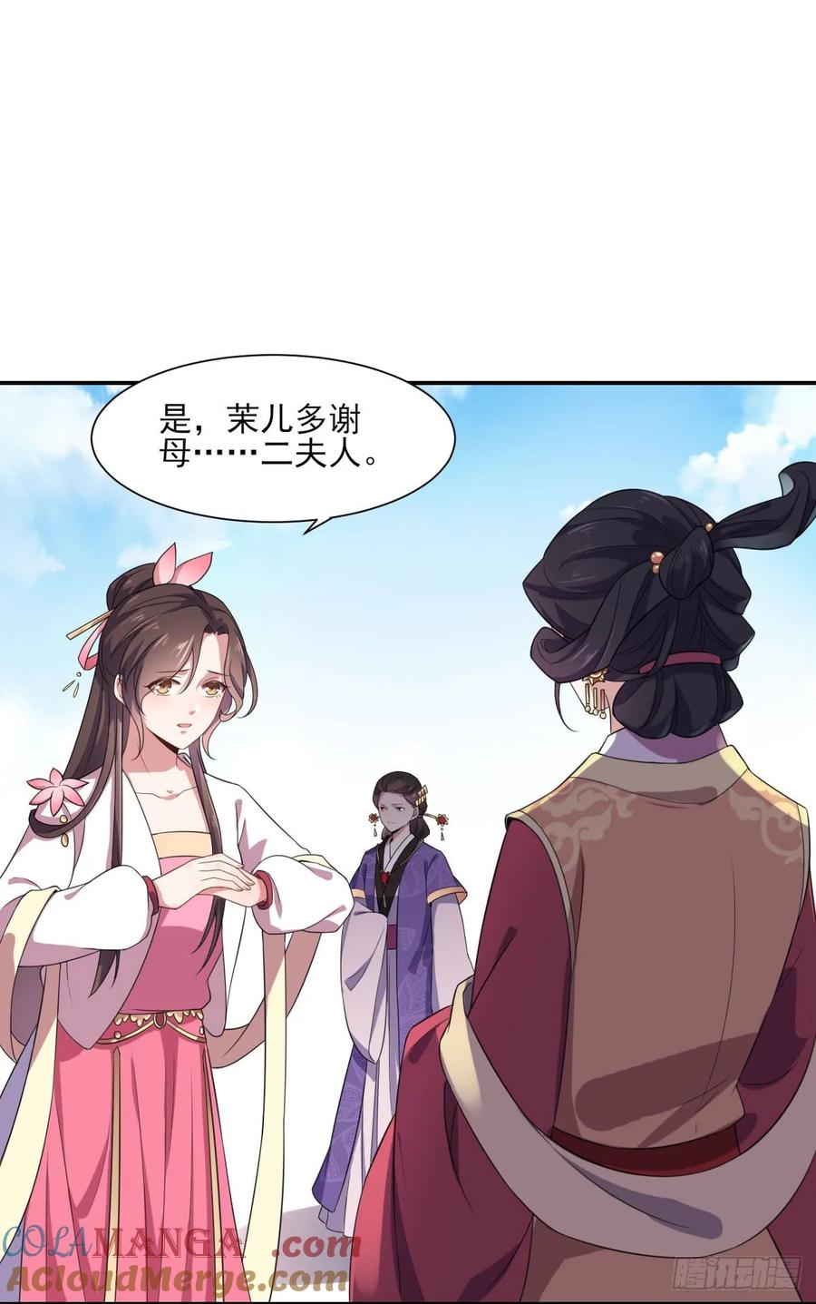 宦妃天下（太监王爷强娶我） 第5话 惩治恶奴 第19页