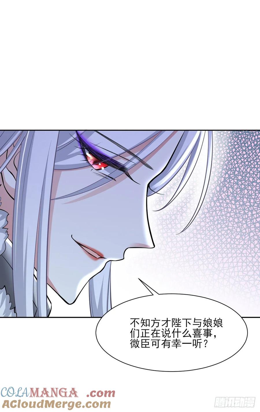 宦妃天下（太监王爷强娶我） 第59话 百里青的算计 第9页