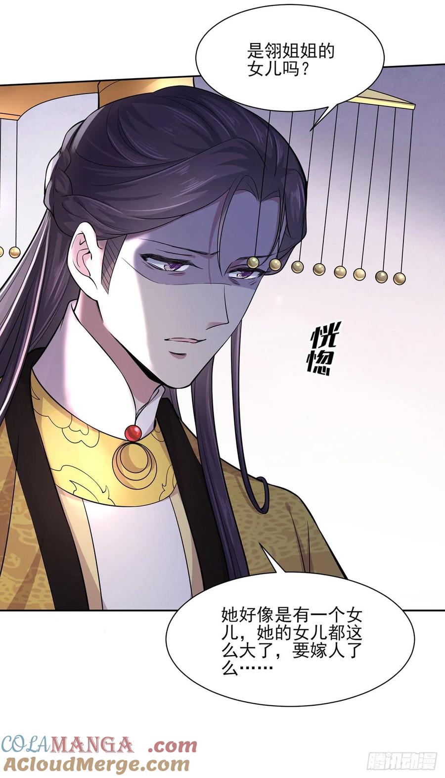 宦妃天下（太监王爷强娶我） 第59话 百里青的算计 第13页