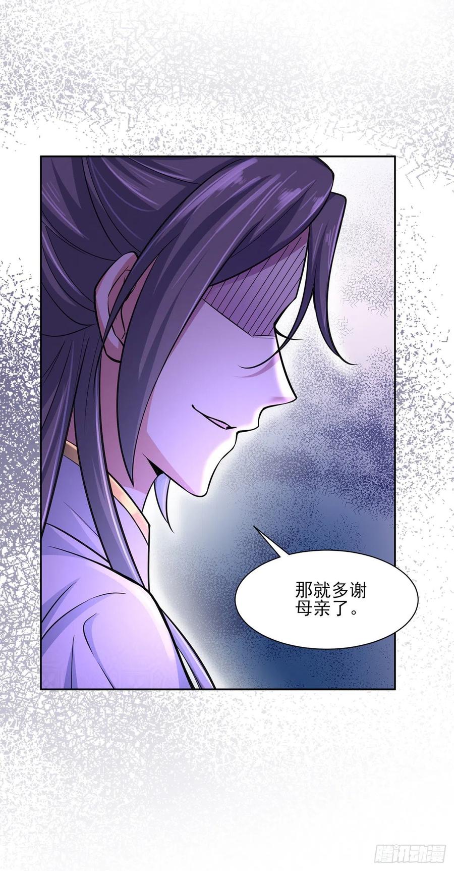 宦妃天下（太监王爷强娶我） 第60话 别和那只虫子亲近 第28页