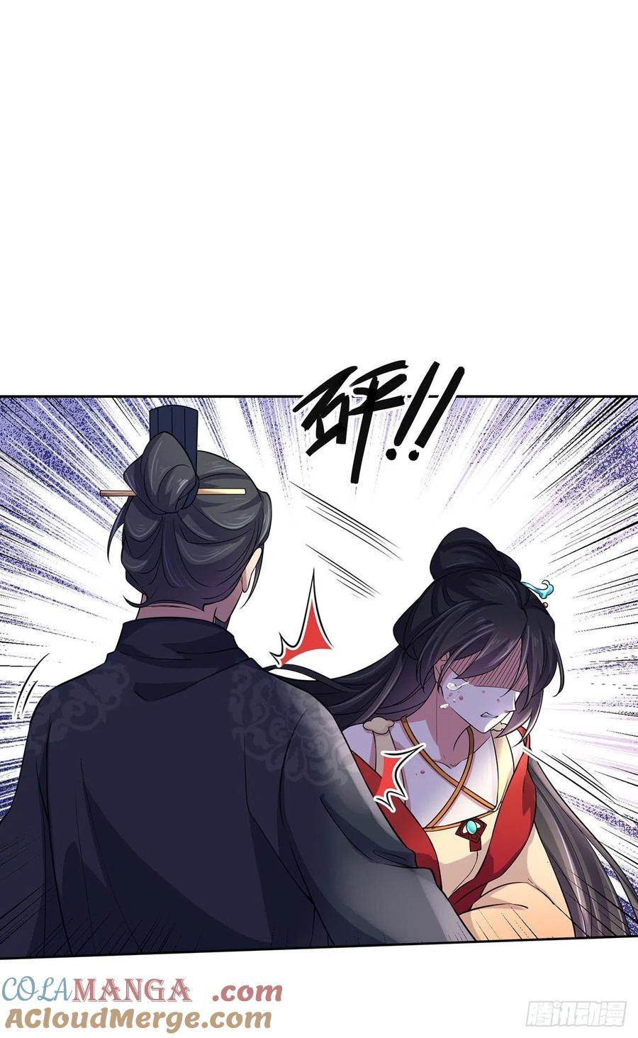 宦妃天下（太监王爷强娶我） 第61话 更换定亲人选 第11页